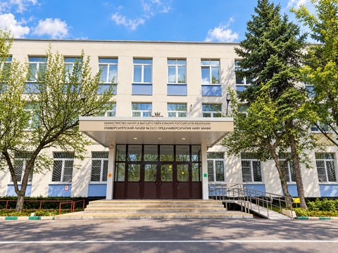 Главный вход Университетского лицея №1511 при НИЯУ МИФИ