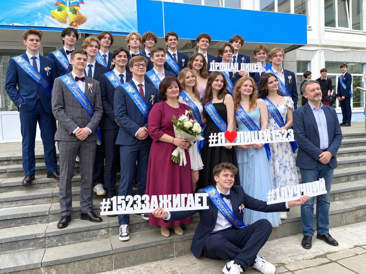 Ученики лицея №1523 на школьном мероприятии