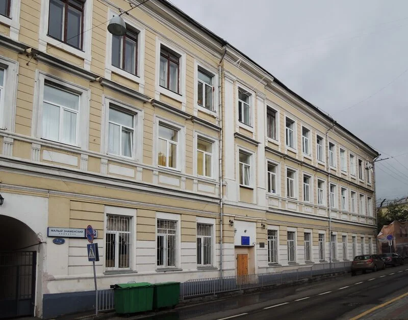 Здание школы №57 в Малом Знаменском переулке